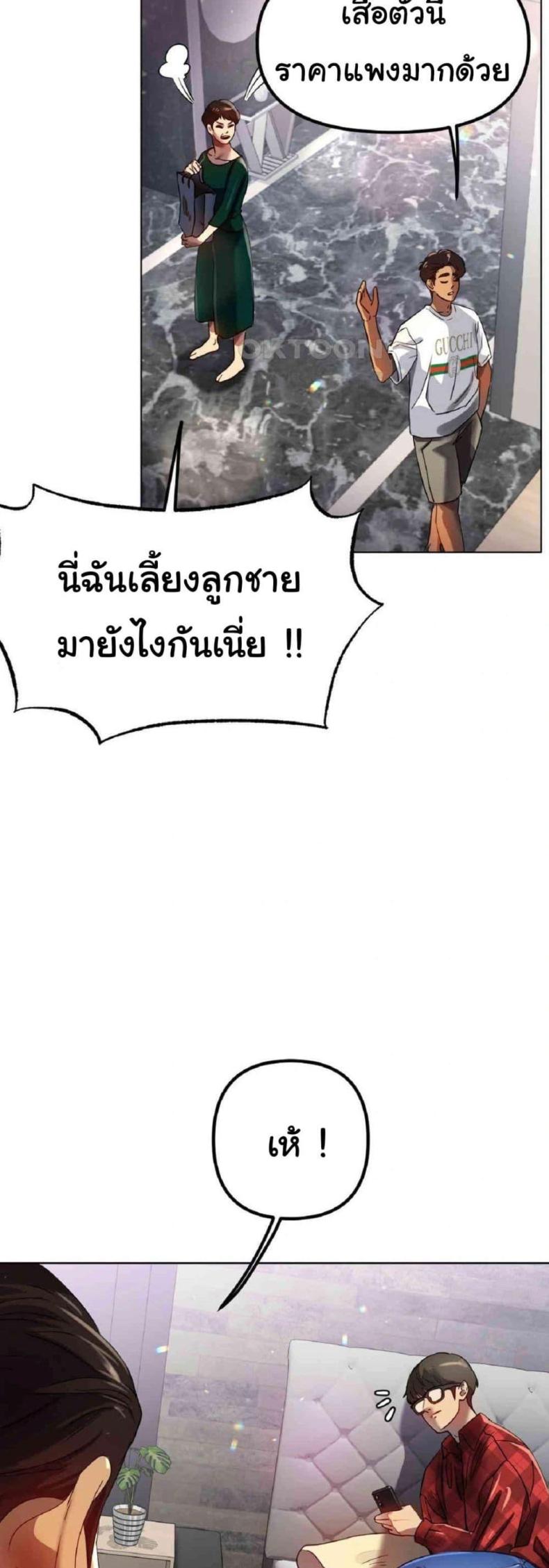 Do You Like to Exercise? - หน้า 48