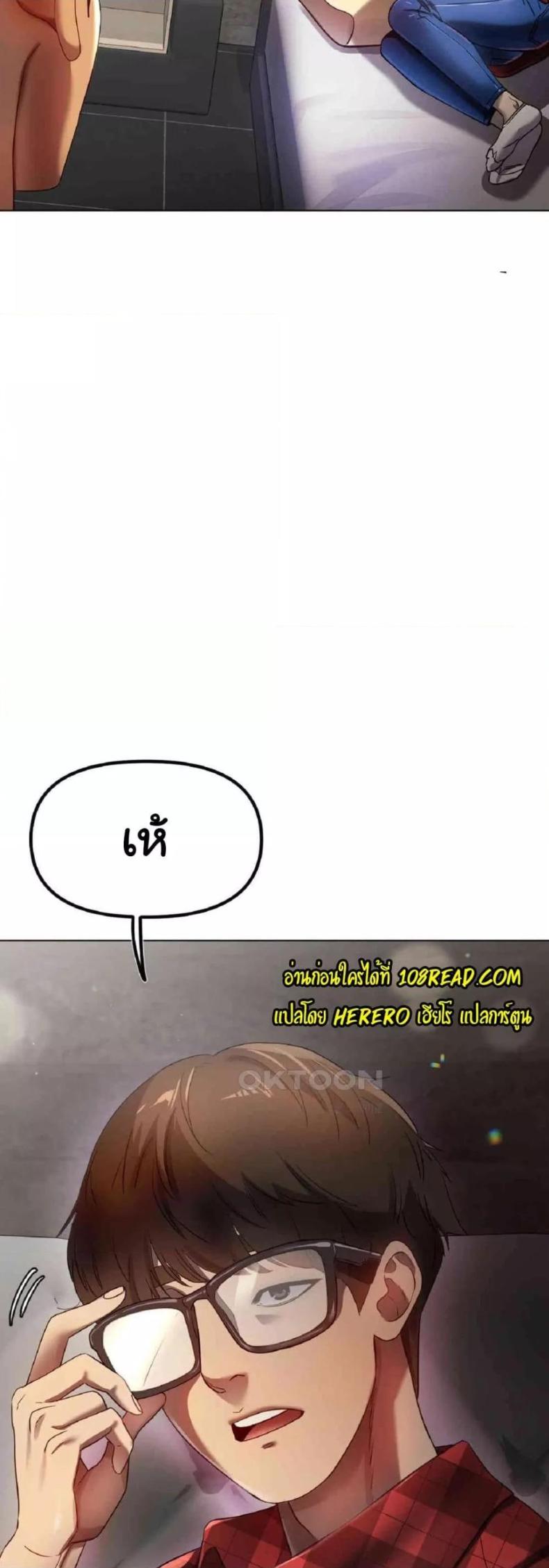 Do You Like to Exercise? - หน้า 49