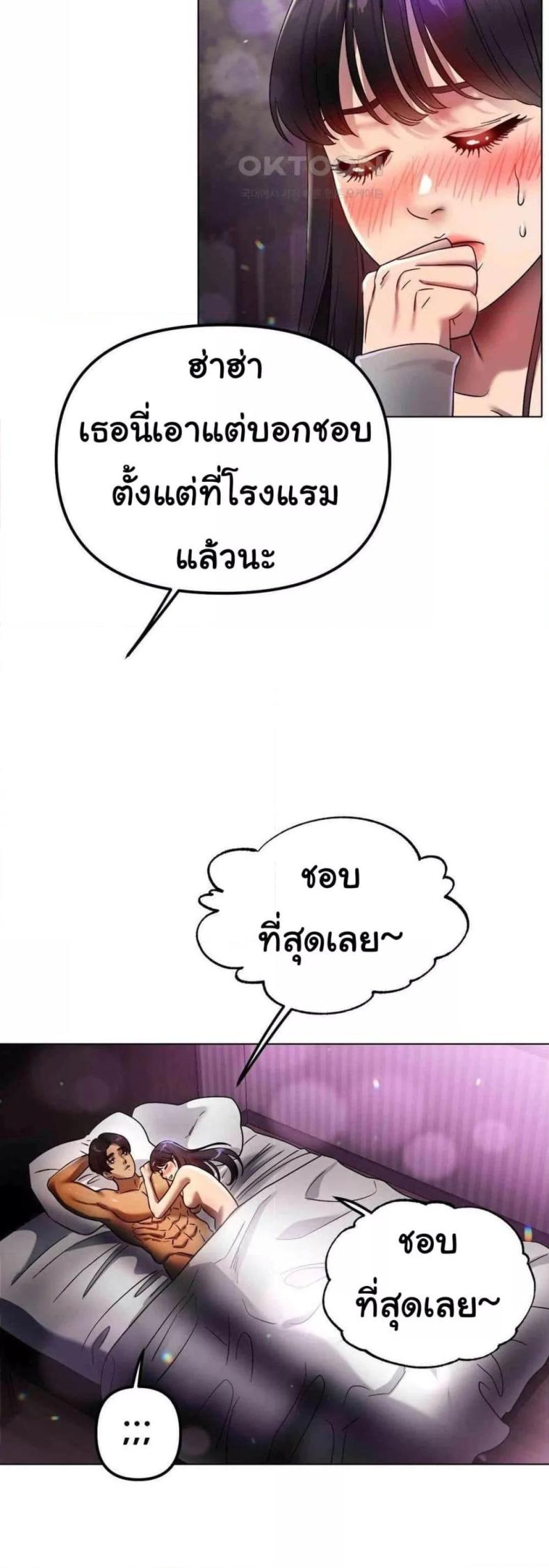 Do You Like to Exercise? - หน้า 5