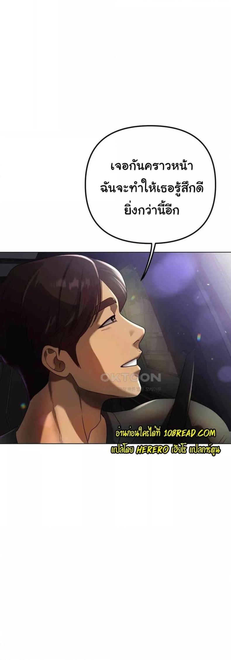 Do You Like to Exercise? - หน้า 6