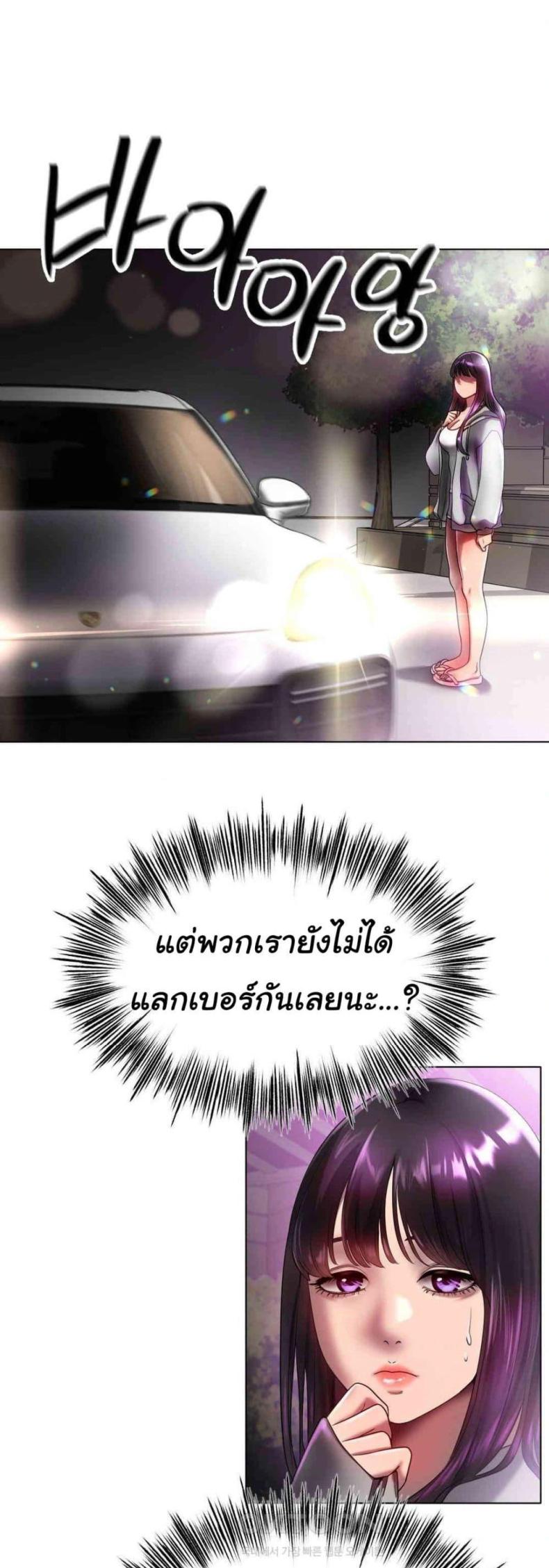 Do You Like to Exercise? - หน้า 7