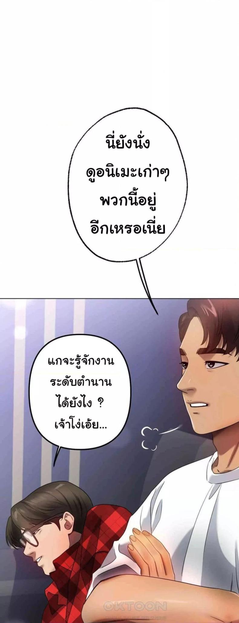 Do You Like to Exercise? - หน้า 3