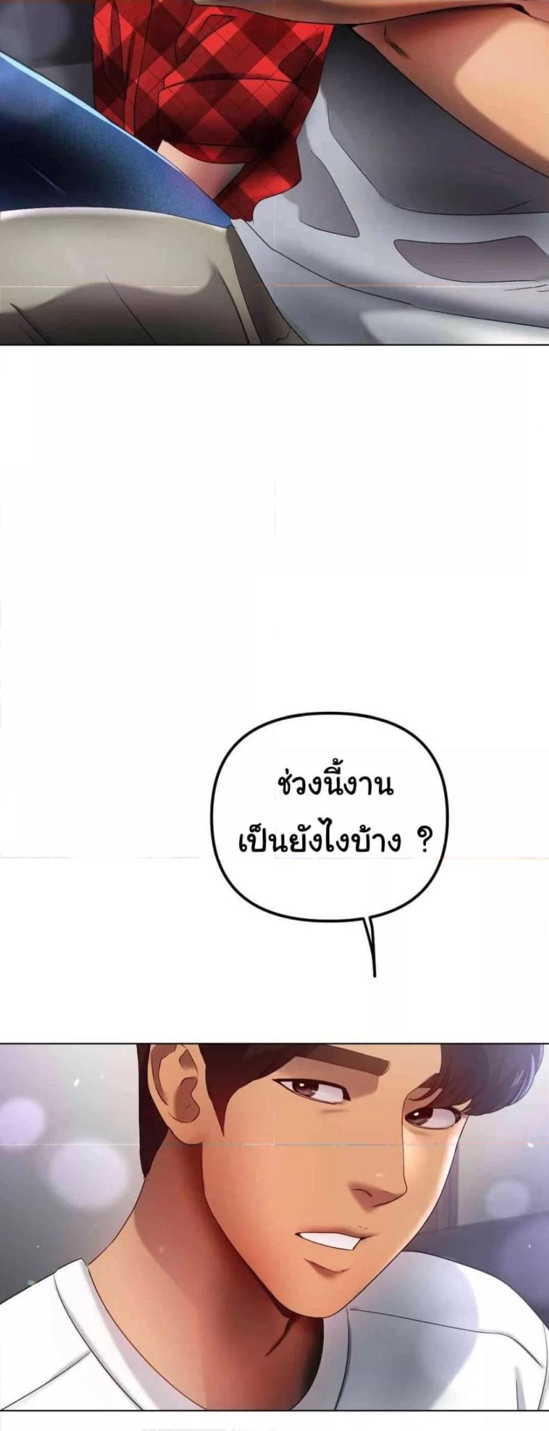 Do You Like to Exercise? - หน้า 4