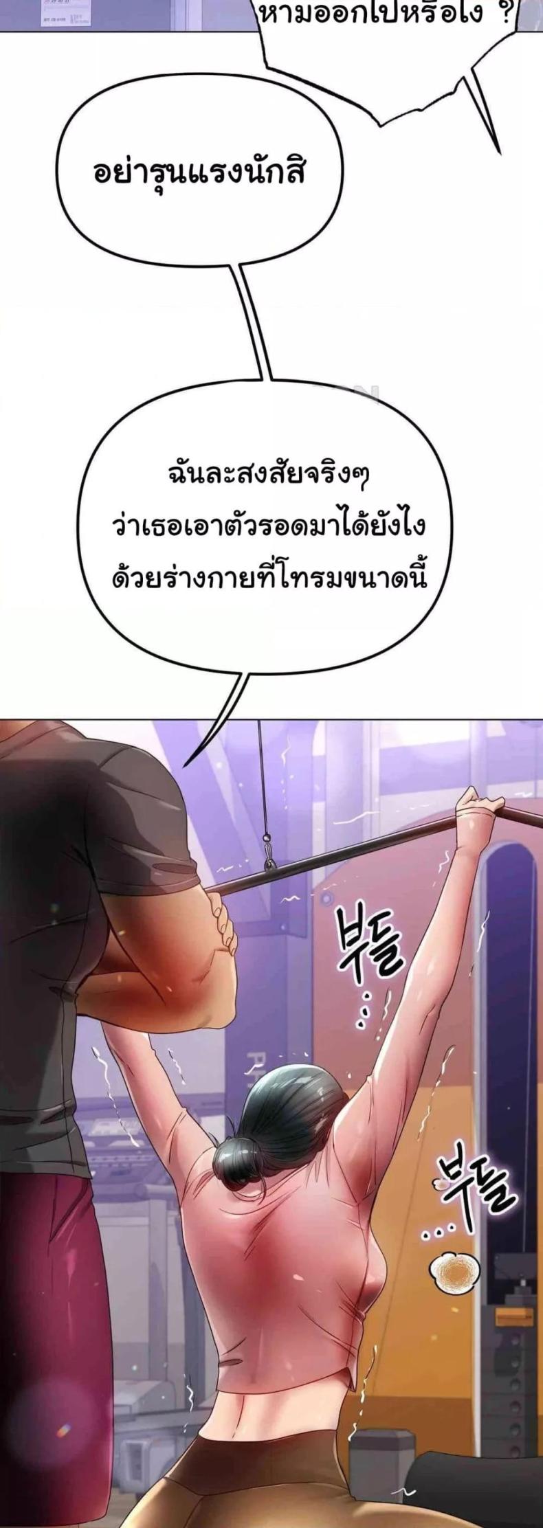 Do You Like to Exercise? - หน้า 2