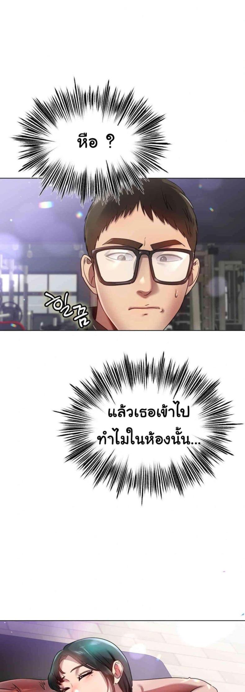 Do You Like to Exercise? - หน้า 39