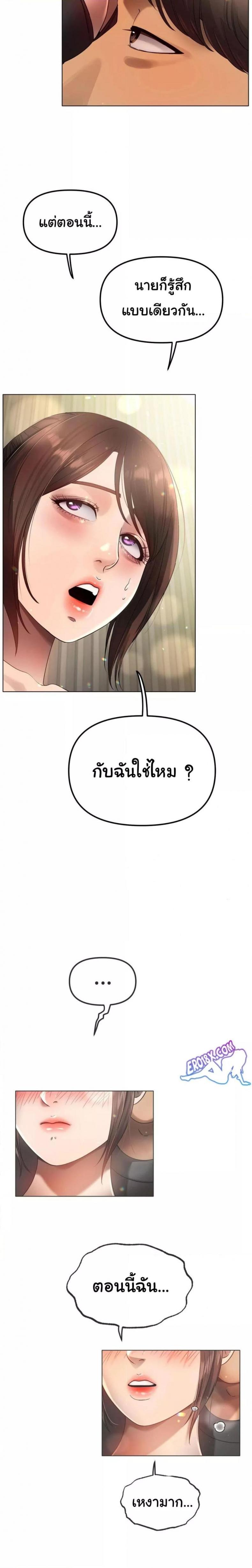 Do You Like to Exercise? - หน้า 5