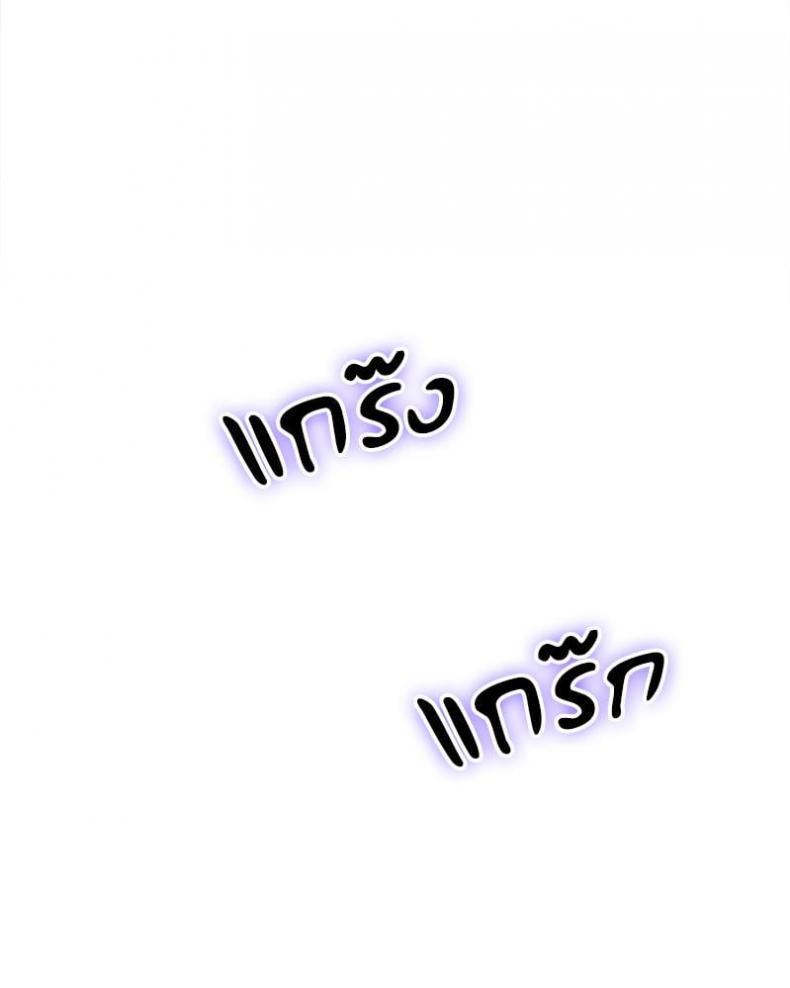Do You Like to Exercise? - หน้า 100