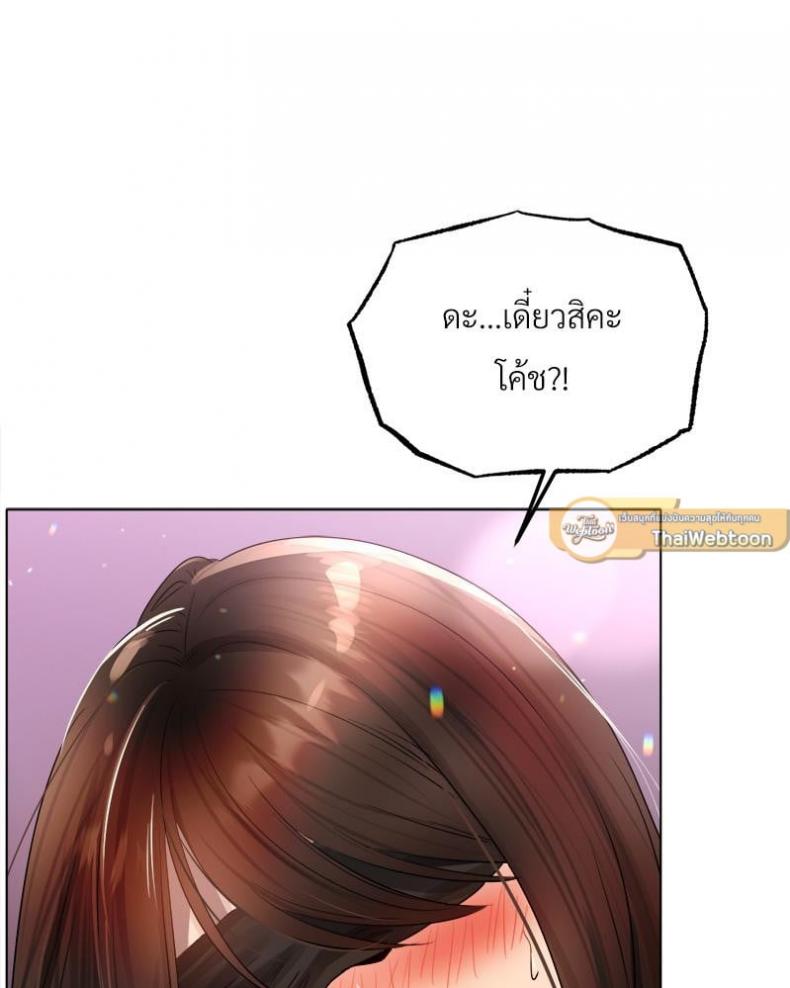 Do You Like to Exercise? - หน้า 101