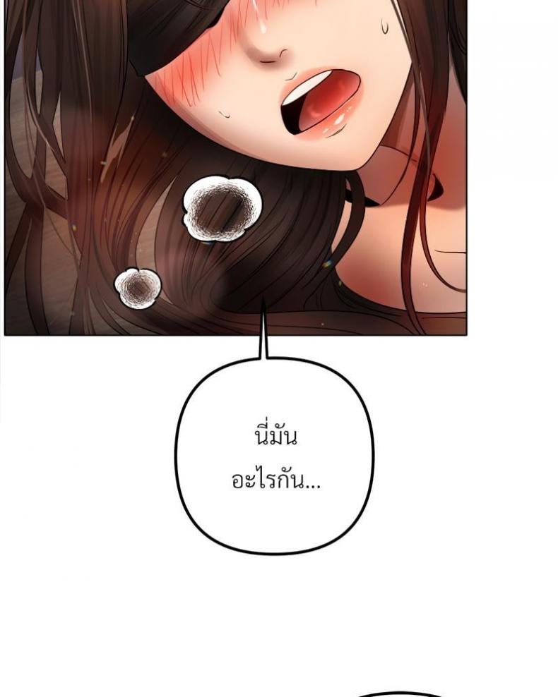 Do You Like to Exercise? - หน้า 102