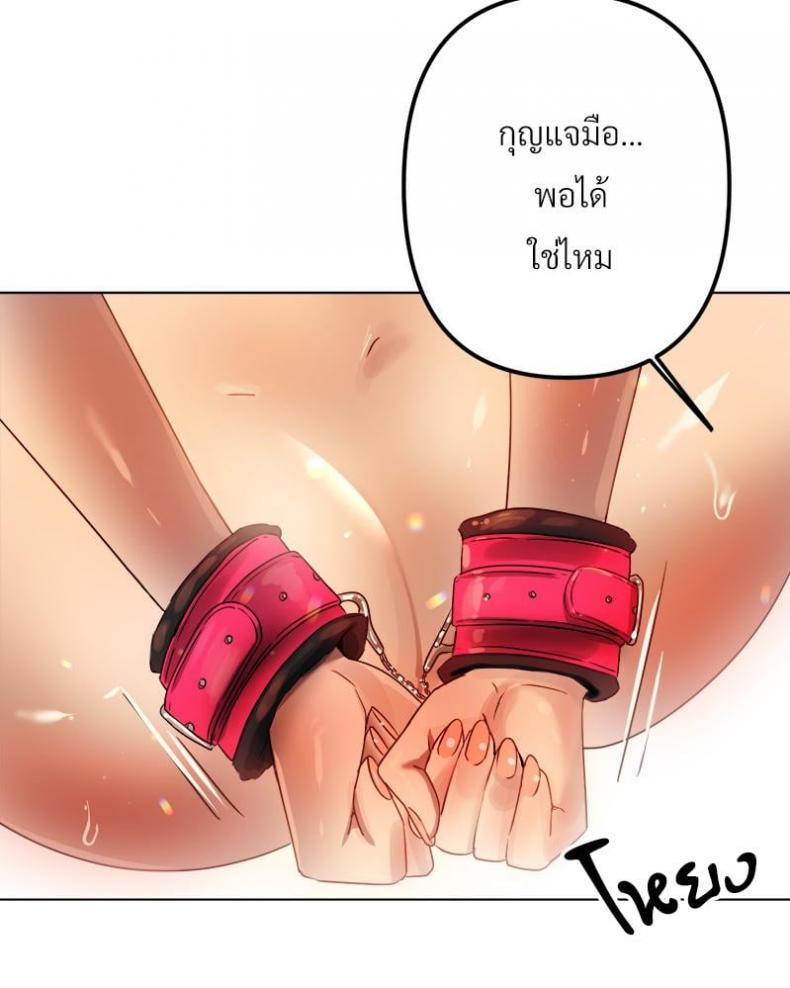 Do You Like to Exercise? - หน้า 103