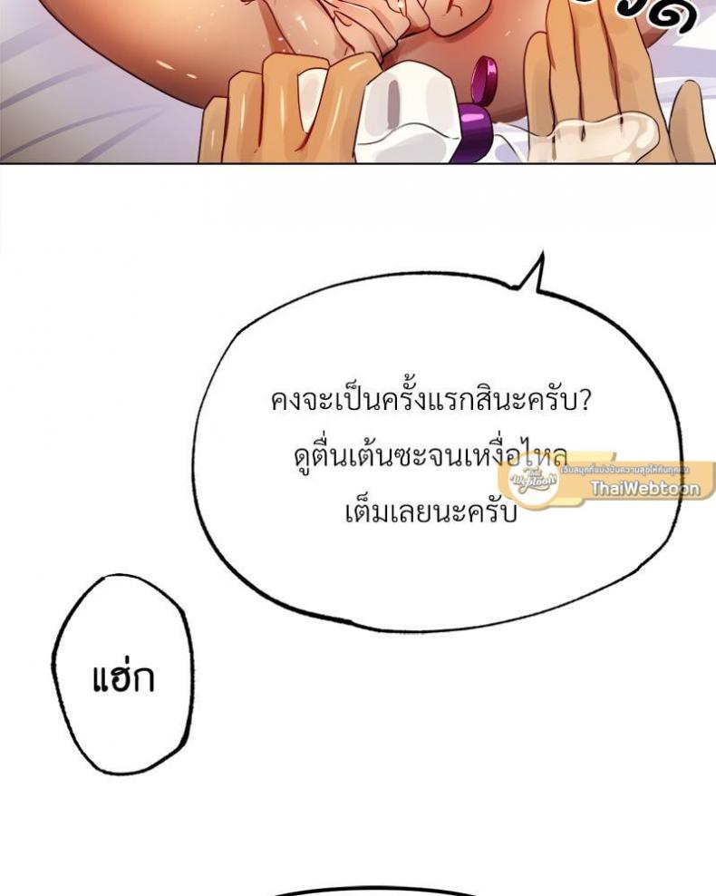 Do You Like to Exercise? - หน้า 106