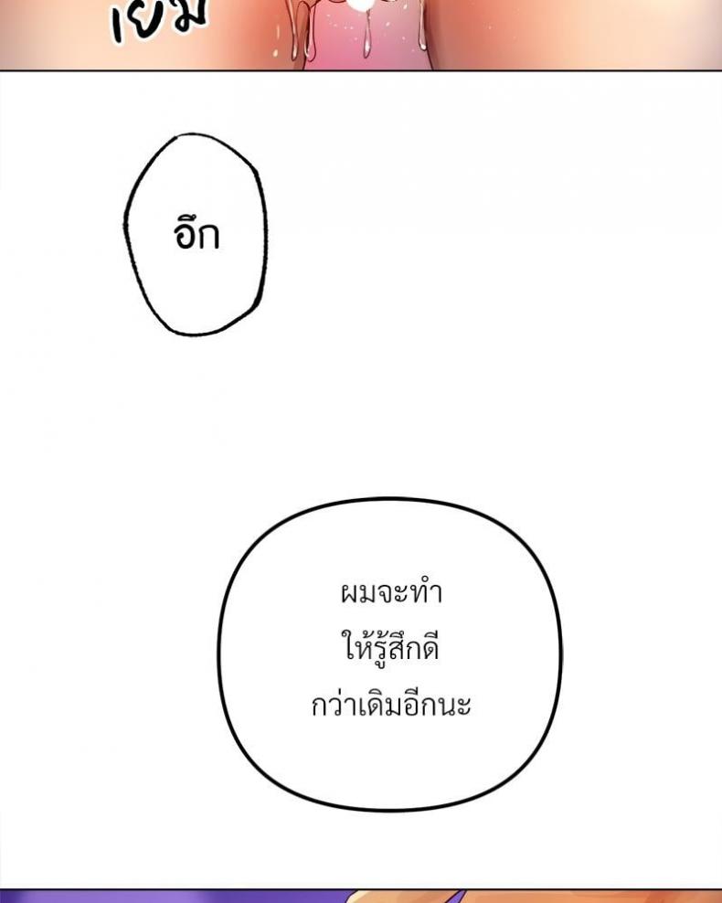 Do You Like to Exercise? - หน้า 108