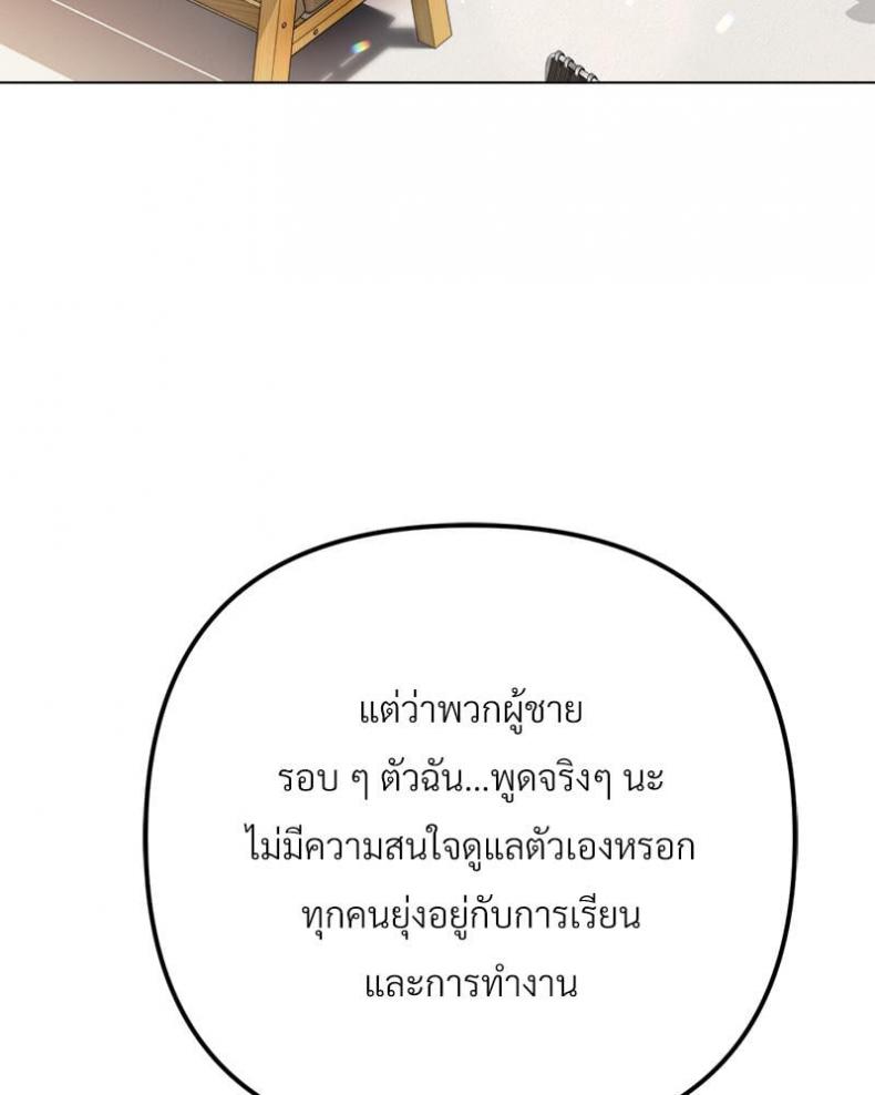 Do You Like to Exercise? - หน้า 113