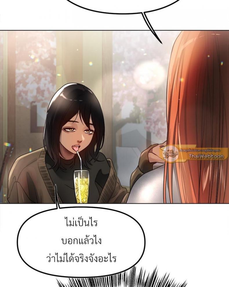 Do You Like to Exercise? - หน้า 114