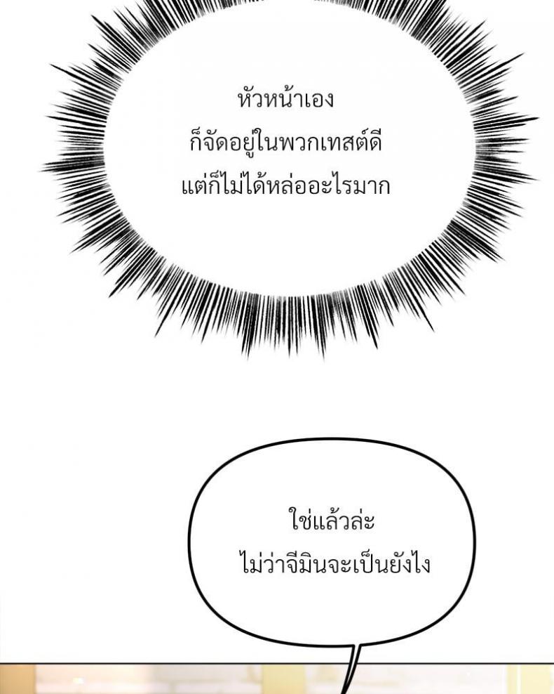 Do You Like to Exercise? - หน้า 115