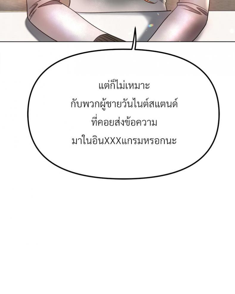 Do You Like to Exercise? - หน้า 117
