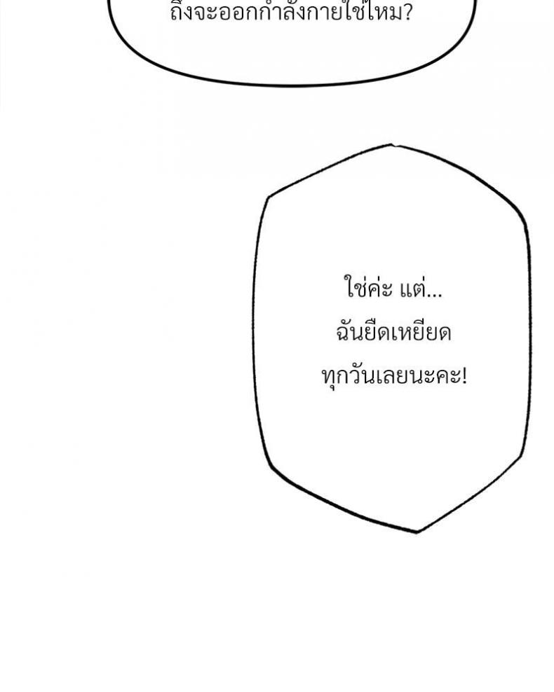 Do You Like to Exercise? - หน้า 2