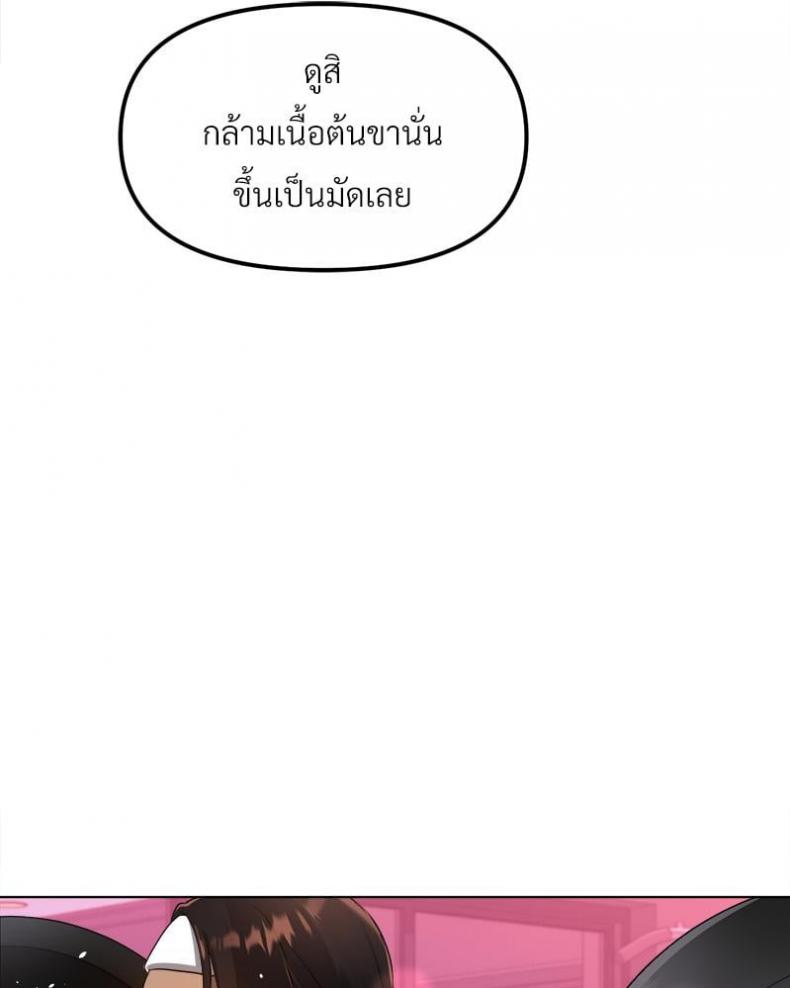 Do You Like to Exercise? - หน้า 20