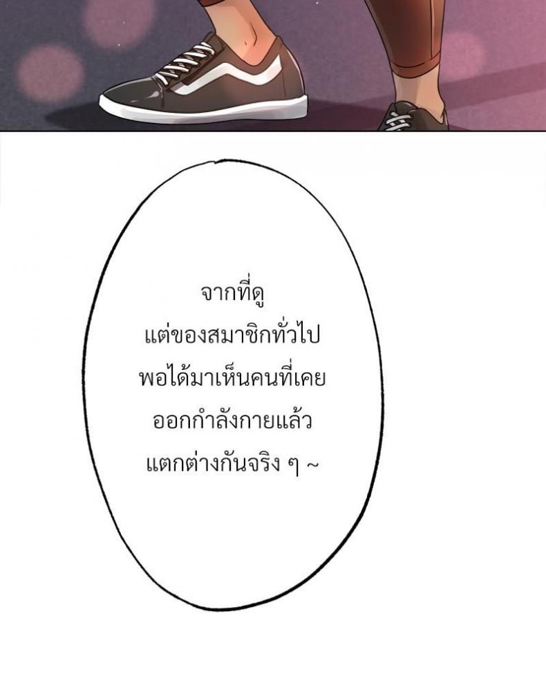 Do You Like to Exercise? - หน้า 22