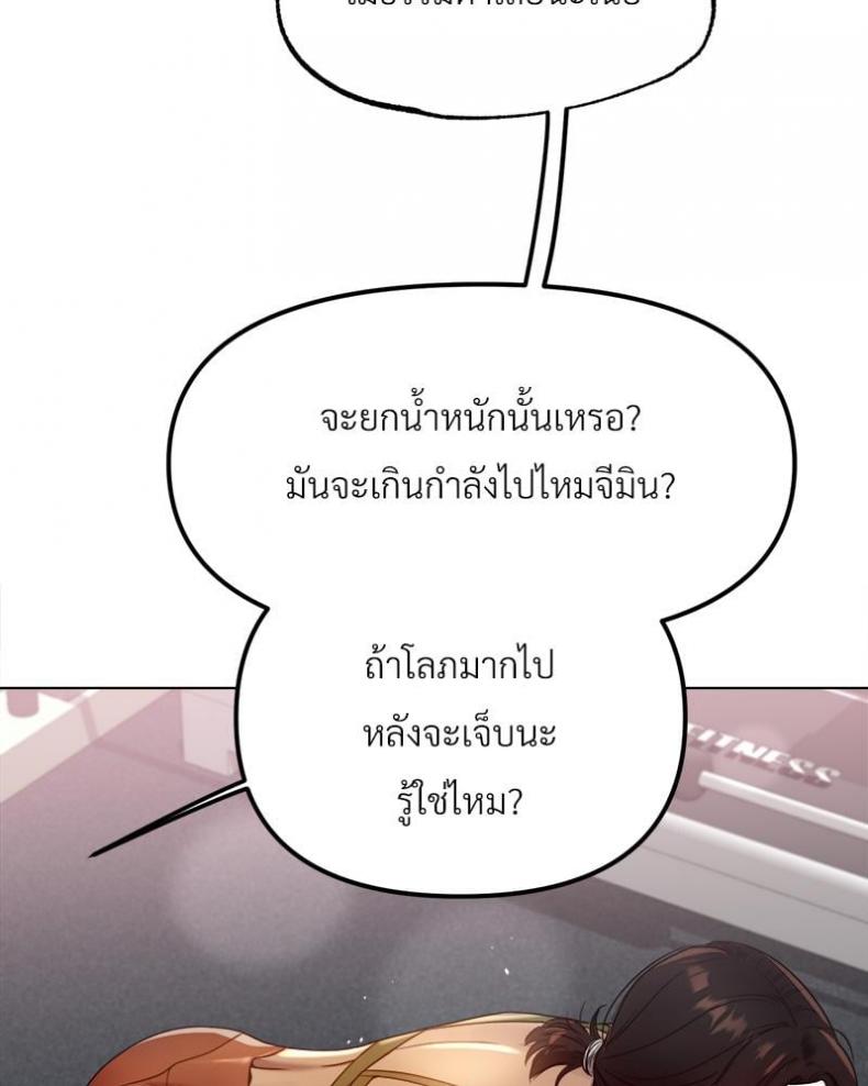 Do You Like to Exercise? - หน้า 24