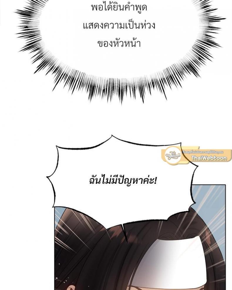 Do You Like to Exercise? - หน้า 26