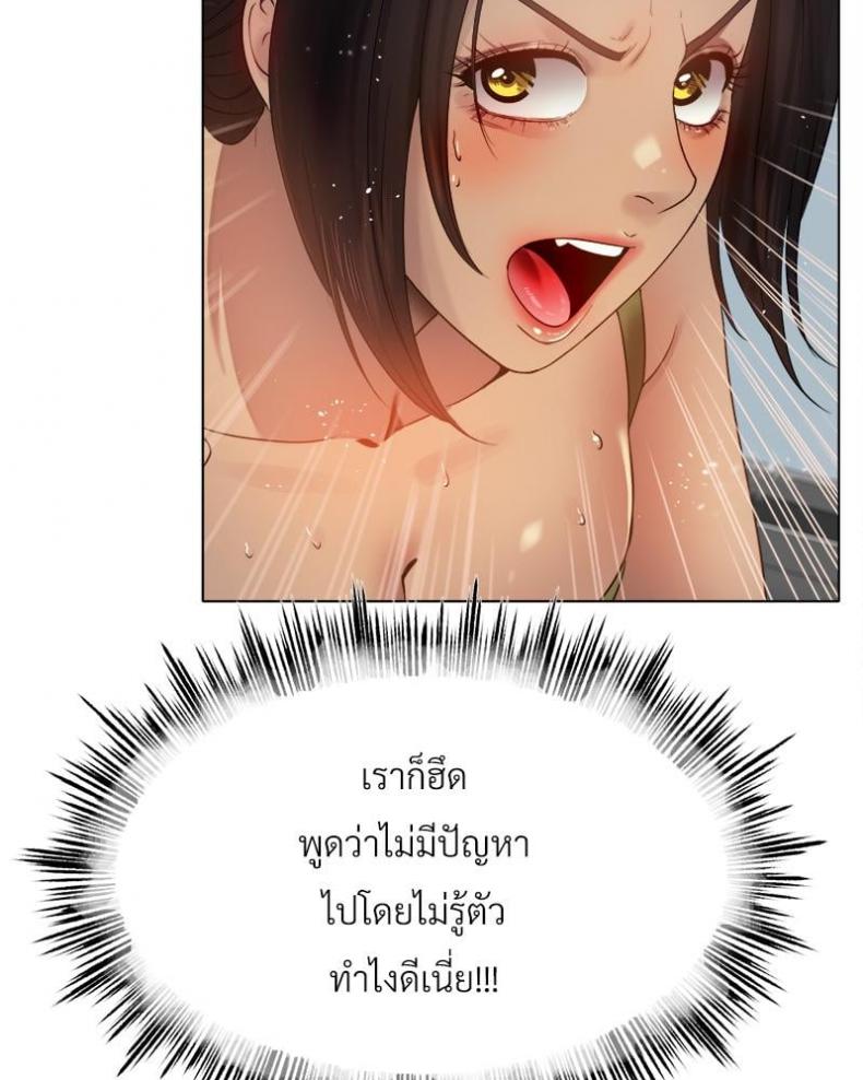 Do You Like to Exercise? - หน้า 27