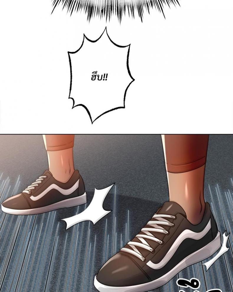 Do You Like to Exercise? - หน้า 28
