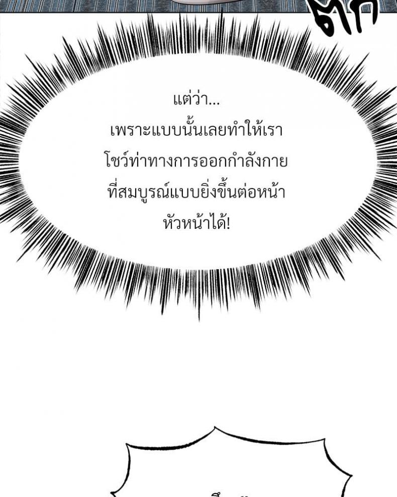 Do You Like to Exercise? - หน้า 29