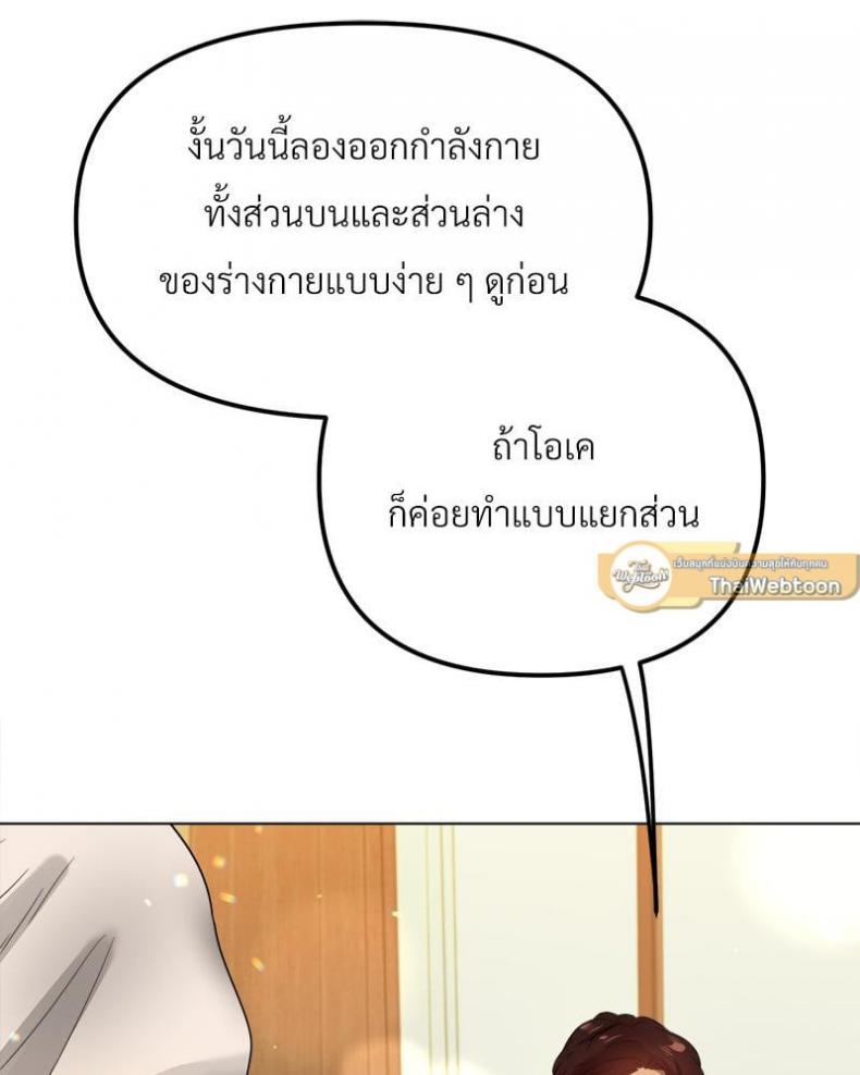 Do You Like to Exercise? - หน้า 3