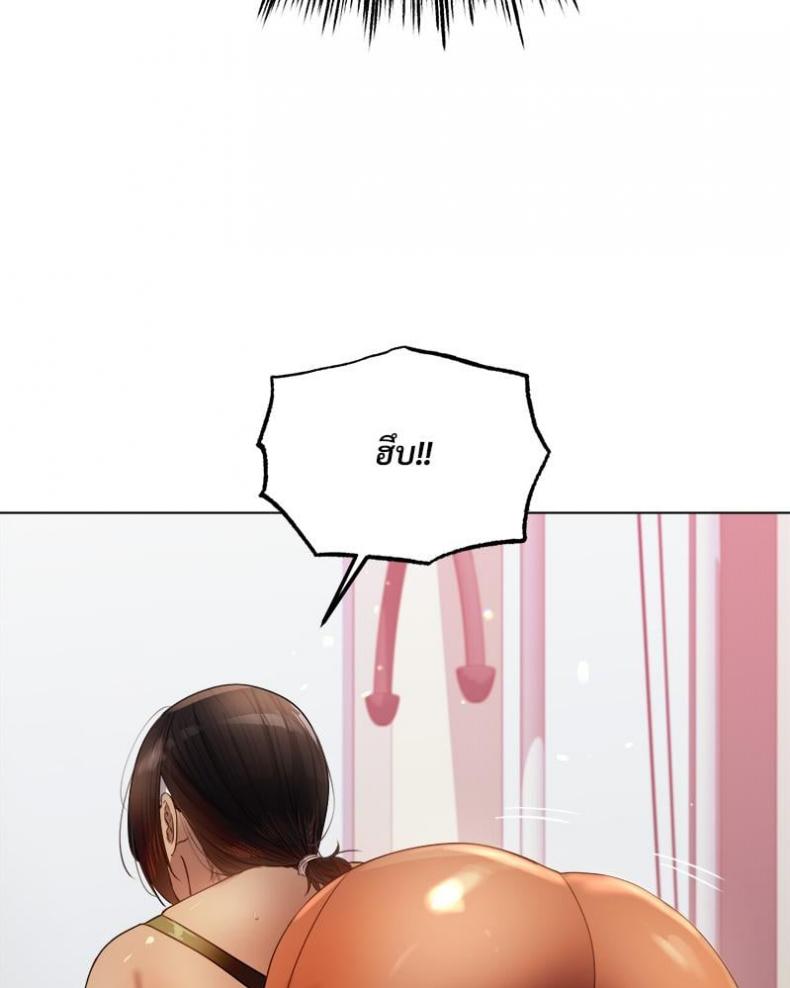 Do You Like to Exercise? - หน้า 32