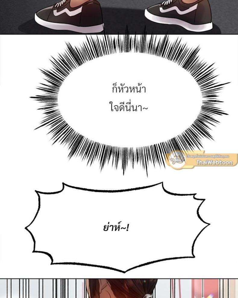Do You Like to Exercise? - หน้า 34