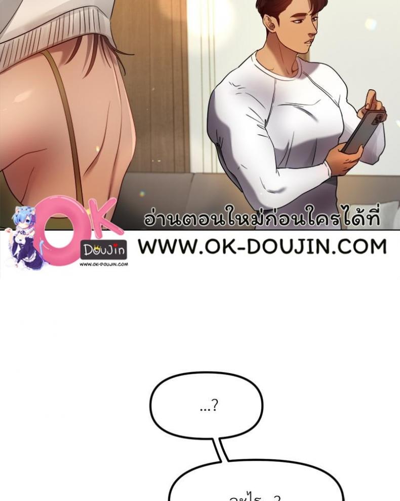 Do You Like to Exercise? - หน้า 4