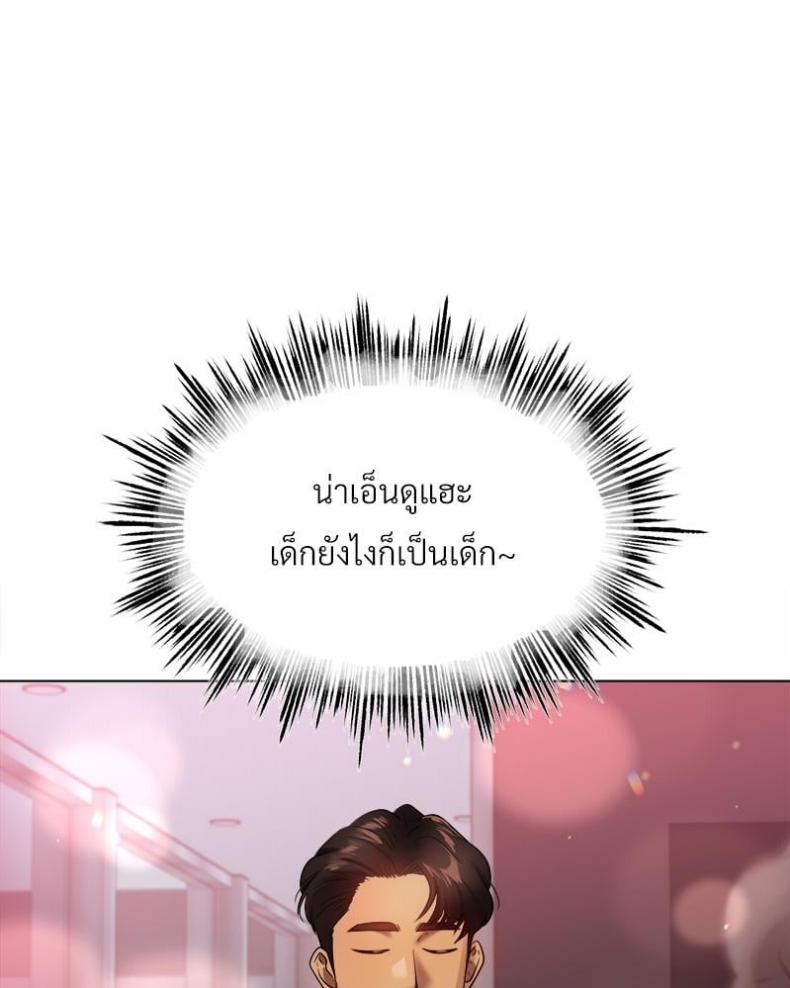 Do You Like to Exercise? - หน้า 40