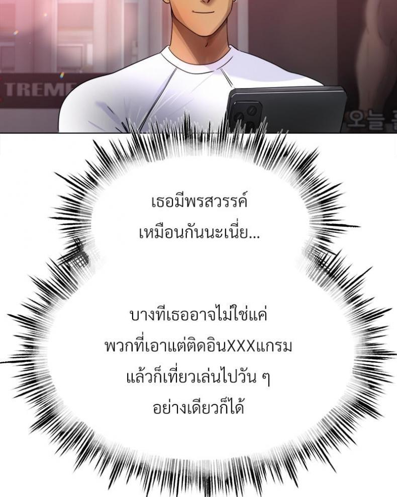 Do You Like to Exercise? - หน้า 41