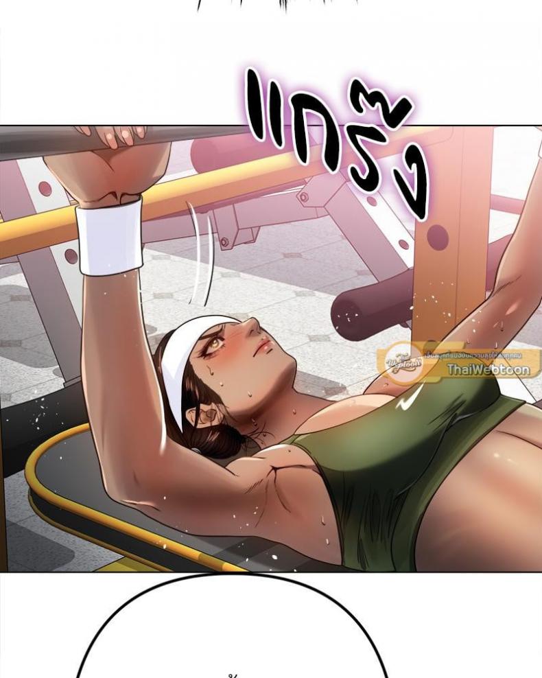 Do You Like to Exercise? - หน้า 42