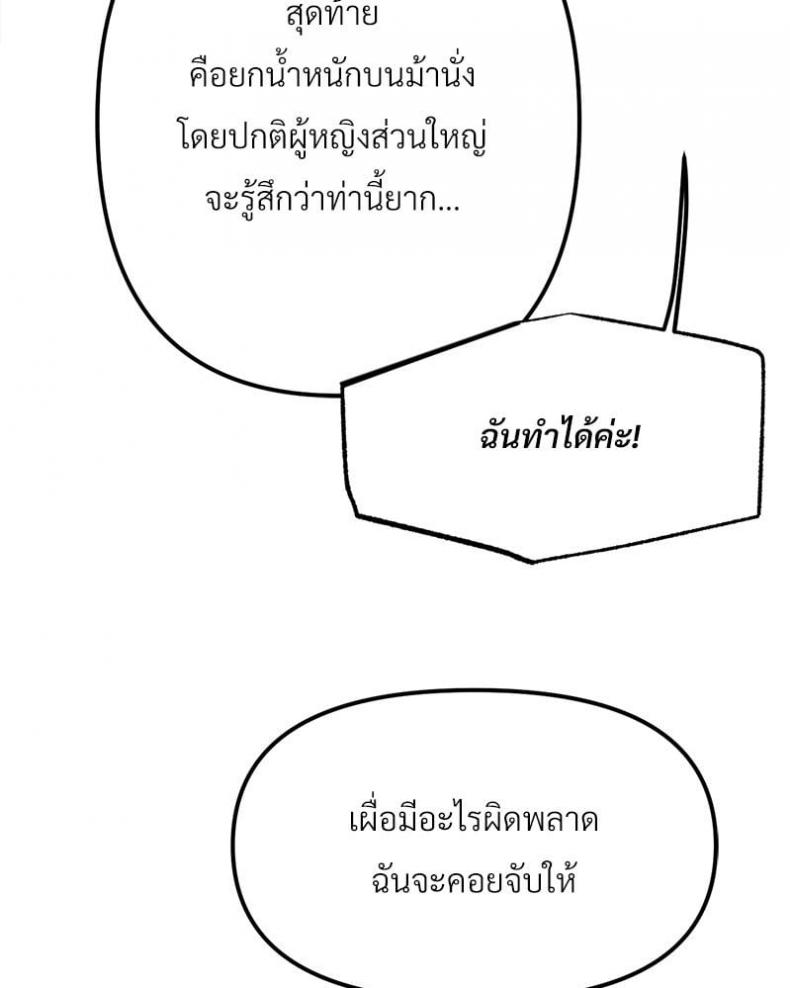 Do You Like to Exercise? - หน้า 43