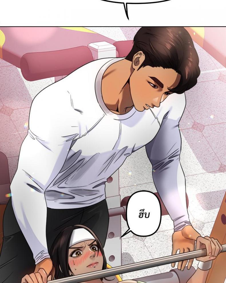 Do You Like to Exercise? - หน้า 44