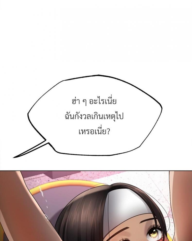 Do You Like to Exercise? - หน้า 48