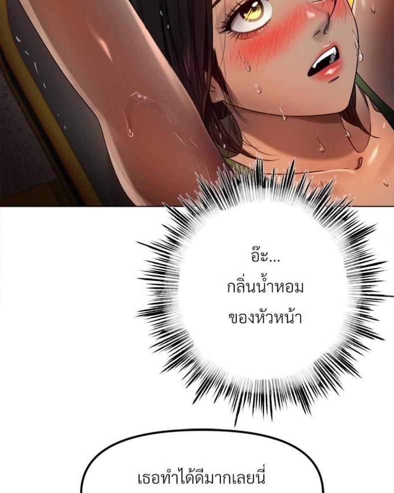 Do You Like to Exercise? - หน้า 49