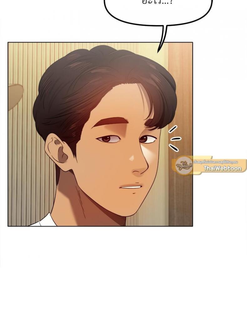 Do You Like to Exercise? - หน้า 5