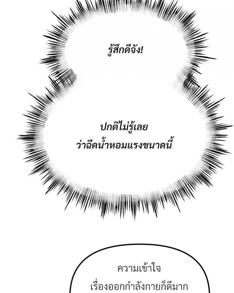Do You Like to Exercise? - หน้า 51