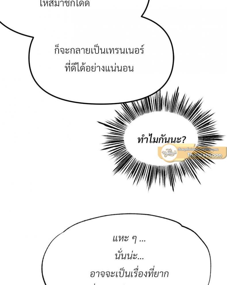 Do You Like to Exercise? - หน้า 53