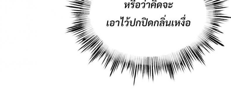 Do You Like to Exercise? - หน้า 55