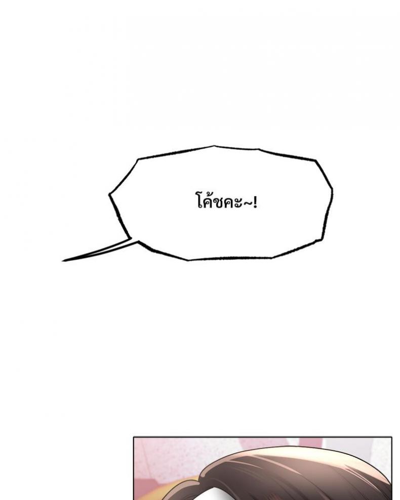 Do You Like to Exercise? - หน้า 56