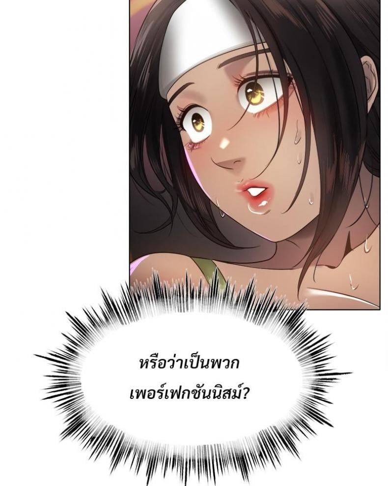 Do You Like to Exercise? - หน้า 57