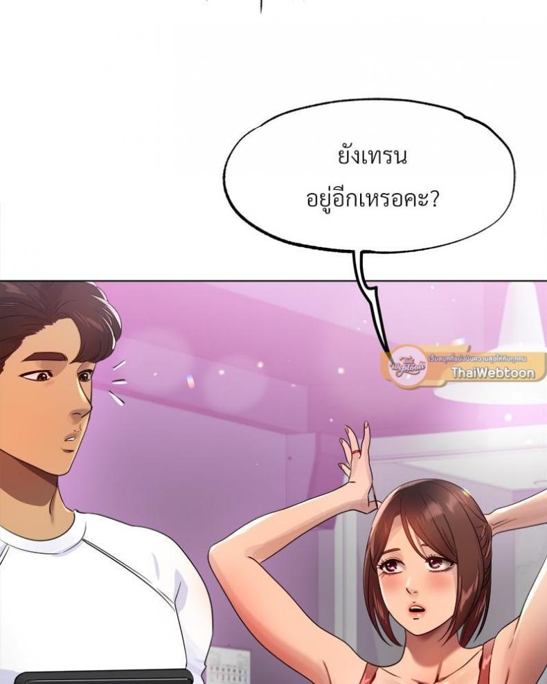 Do You Like to Exercise? - หน้า 58
