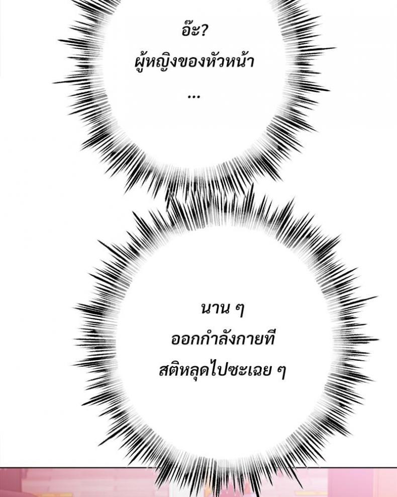 Do You Like to Exercise? - หน้า 60