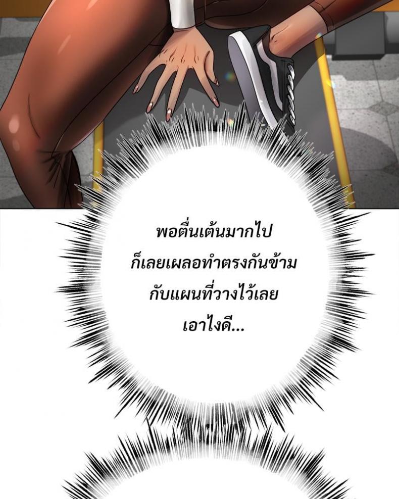 Do You Like to Exercise? - หน้า 62