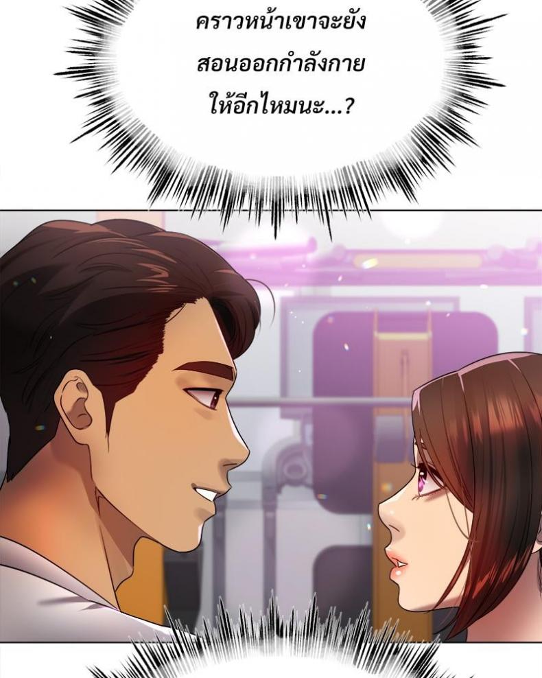 Do You Like to Exercise? - หน้า 63