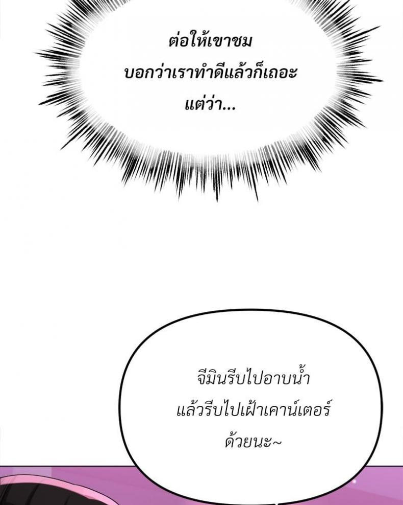 Do You Like to Exercise? - หน้า 64